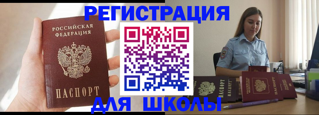 прописка поиск в Ленинске