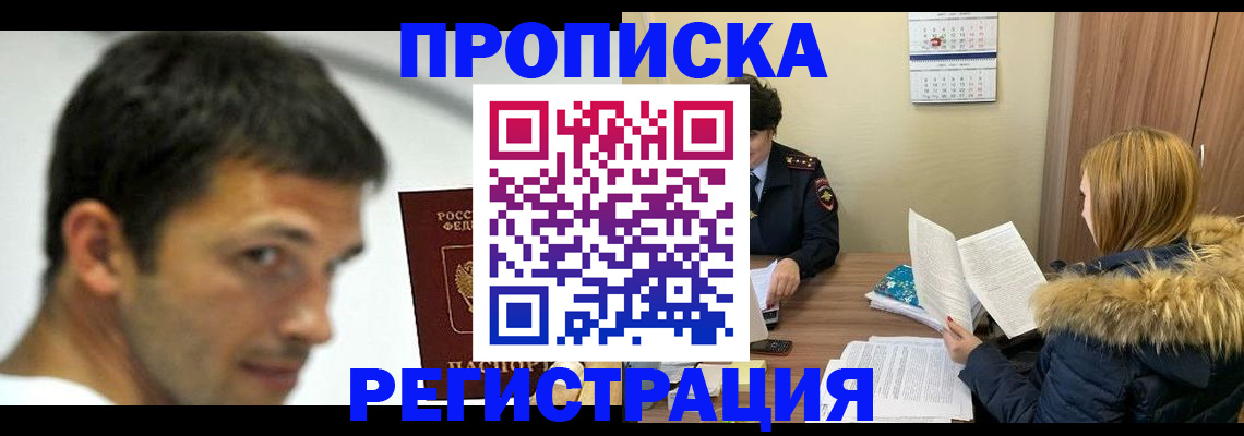 временная регистрация госуслуги в Ленинске