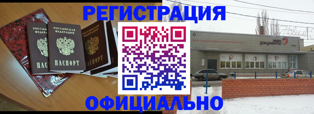 прописка для кредита в Ленинске